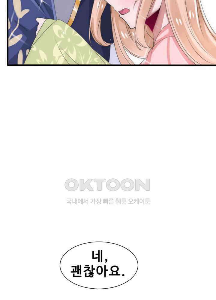 여제의 계승자로 환생했습니다 026 18