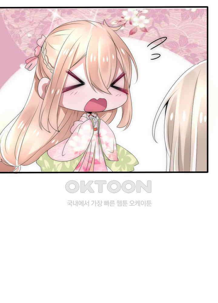 여제의 계승자로 환생했습니다 026 19