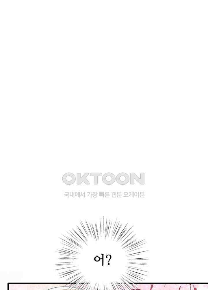 여제의 계승자로 환생했습니다 026 21
