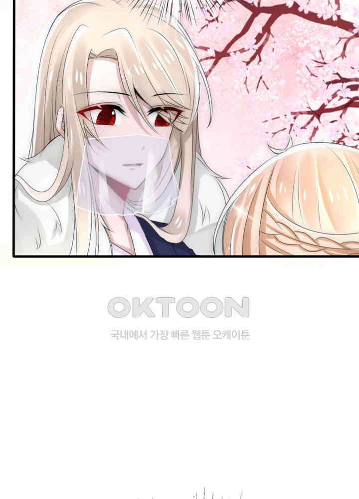 여제의 계승자로 환생했습니다 026 22