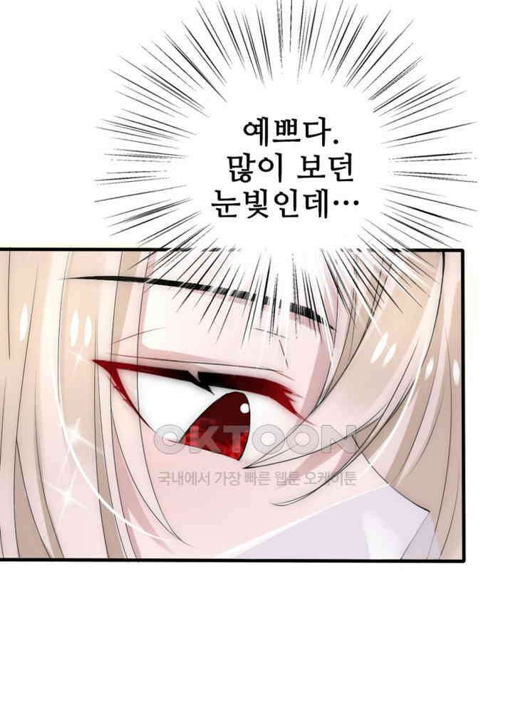 여제의 계승자로 환생했습니다 026 23