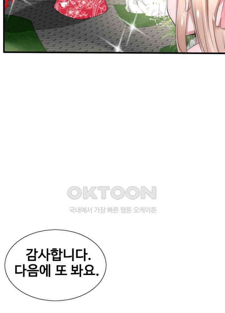 여제의 계승자로 환생했습니다 026 25