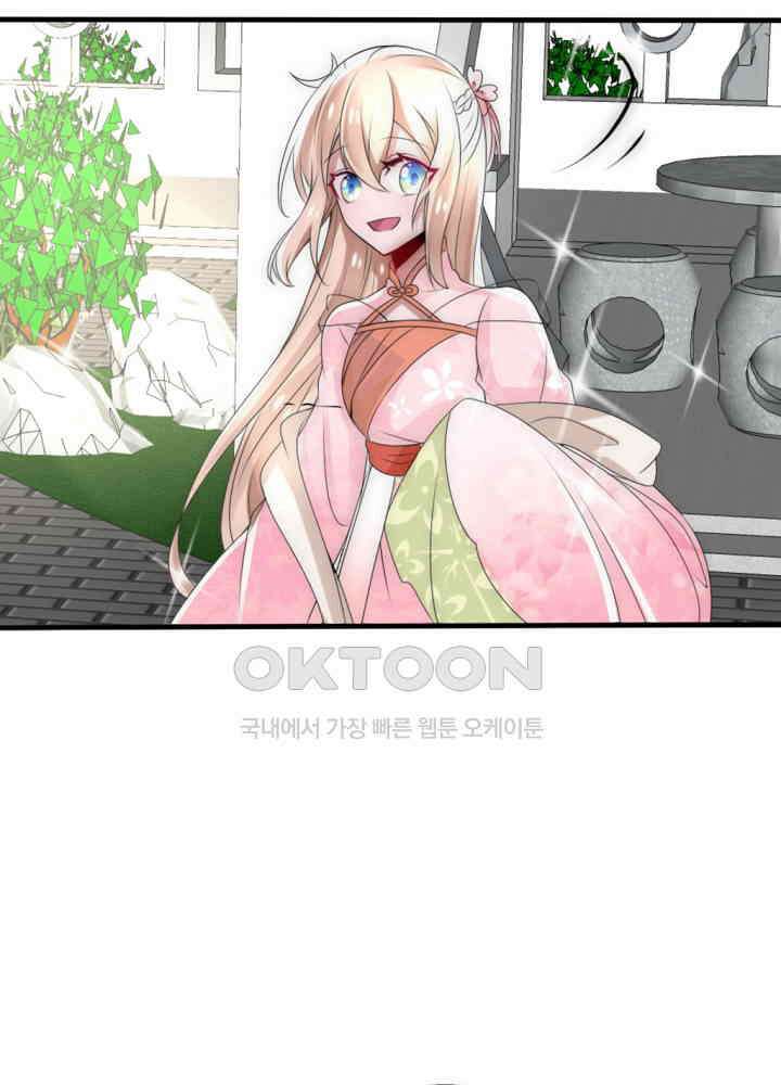 여제의 계승자로 환생했습니다 026 26