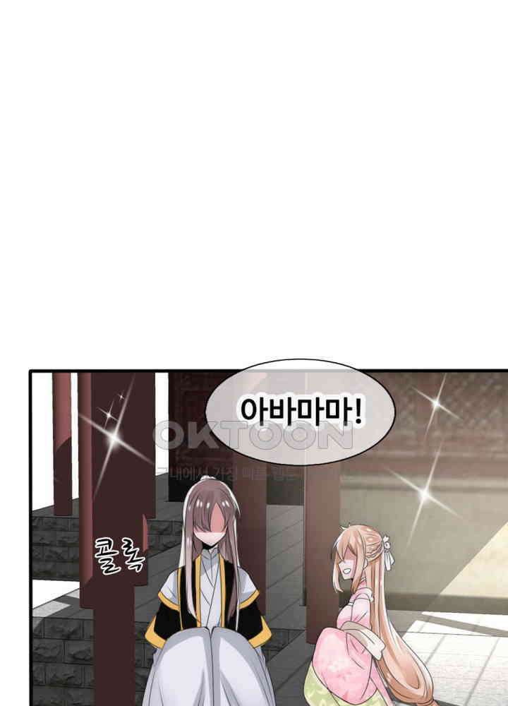 여제의 계승자로 환생했습니다 026 28