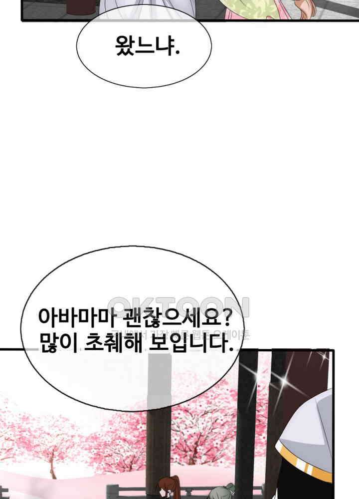 여제의 계승자로 환생했습니다 026 29