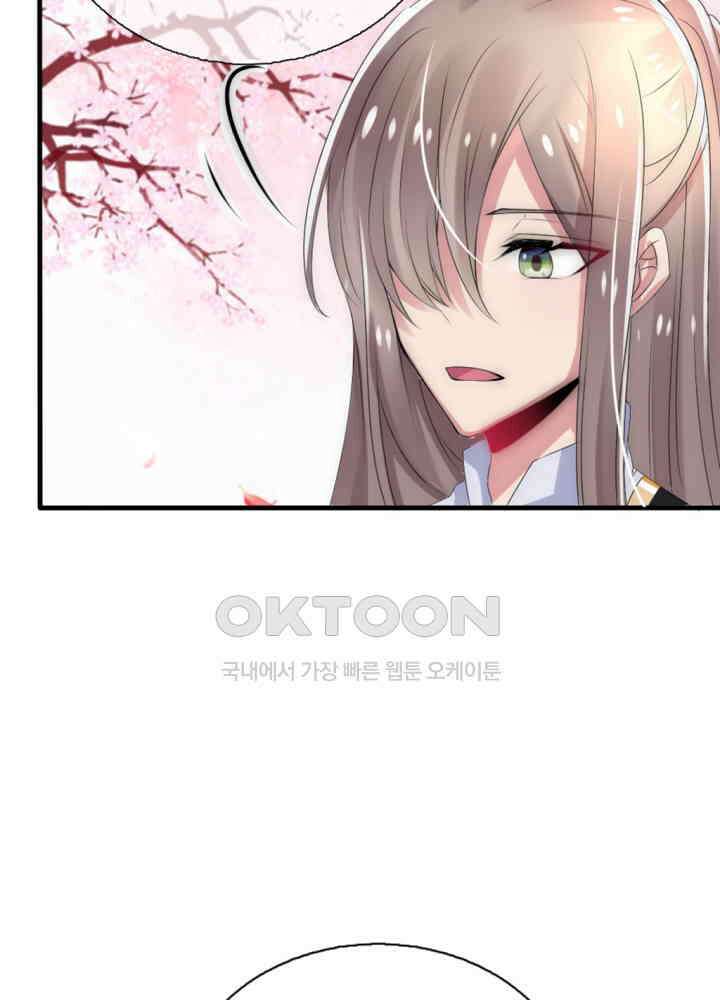 여제의 계승자로 환생했습니다 026 31