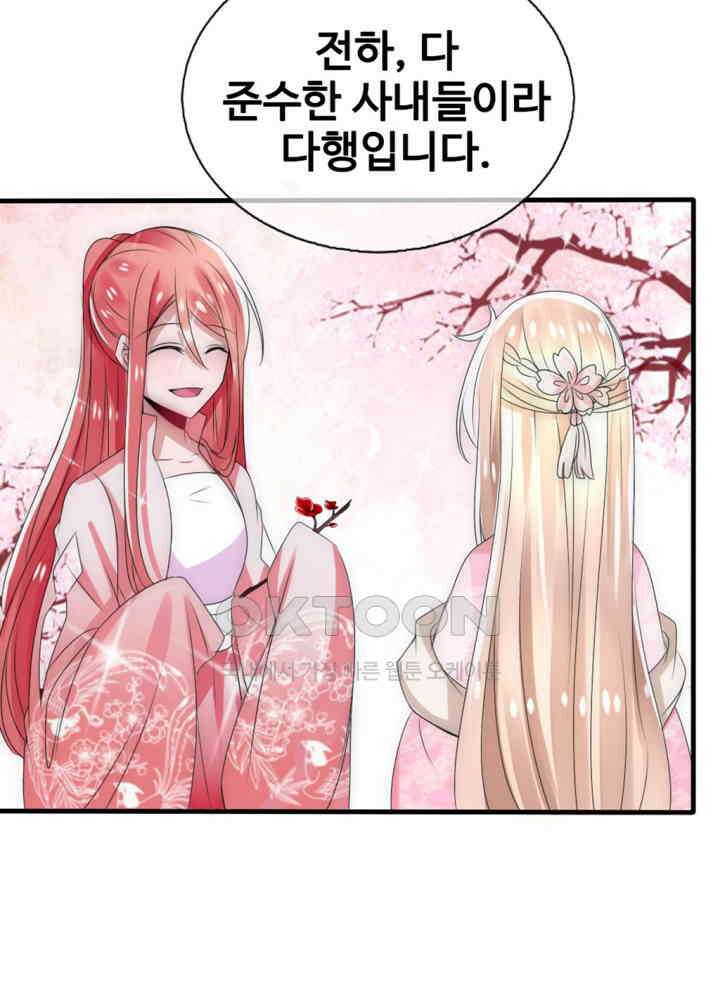 여제의 계승자로 환생했습니다 026 32