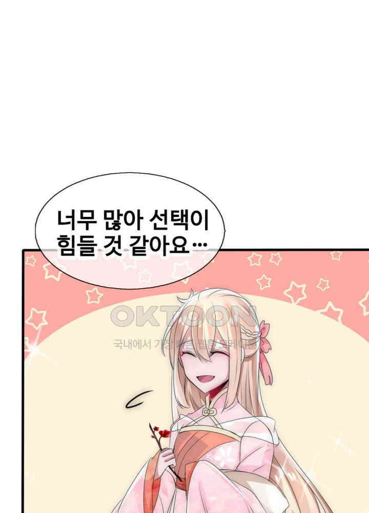 여제의 계승자로 환생했습니다 026 33