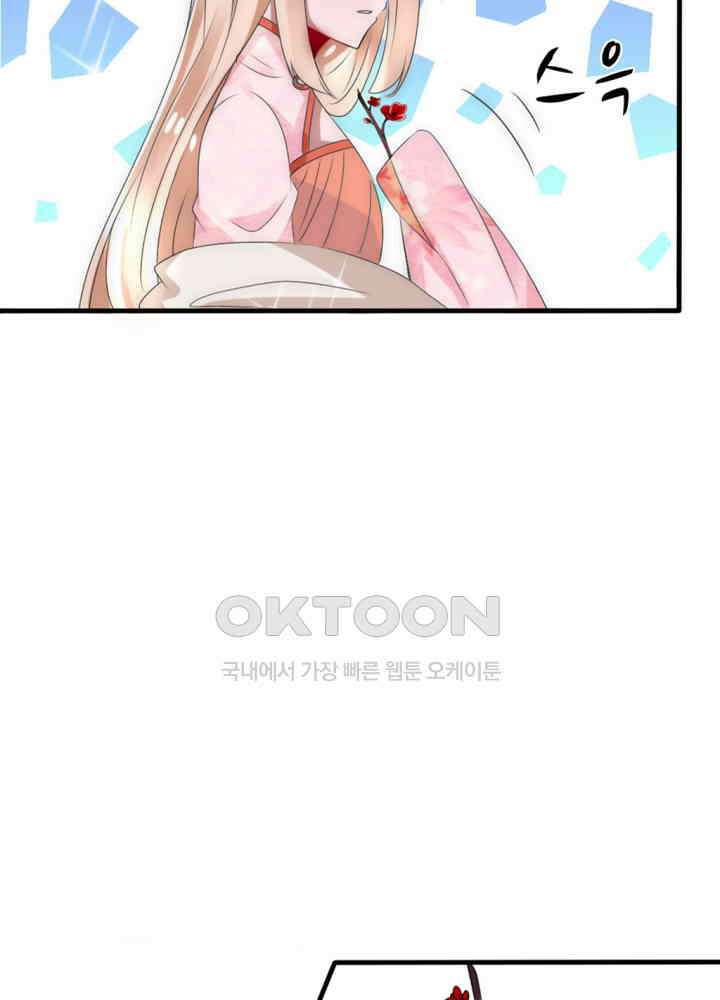 여제의 계승자로 환생했습니다 026 40