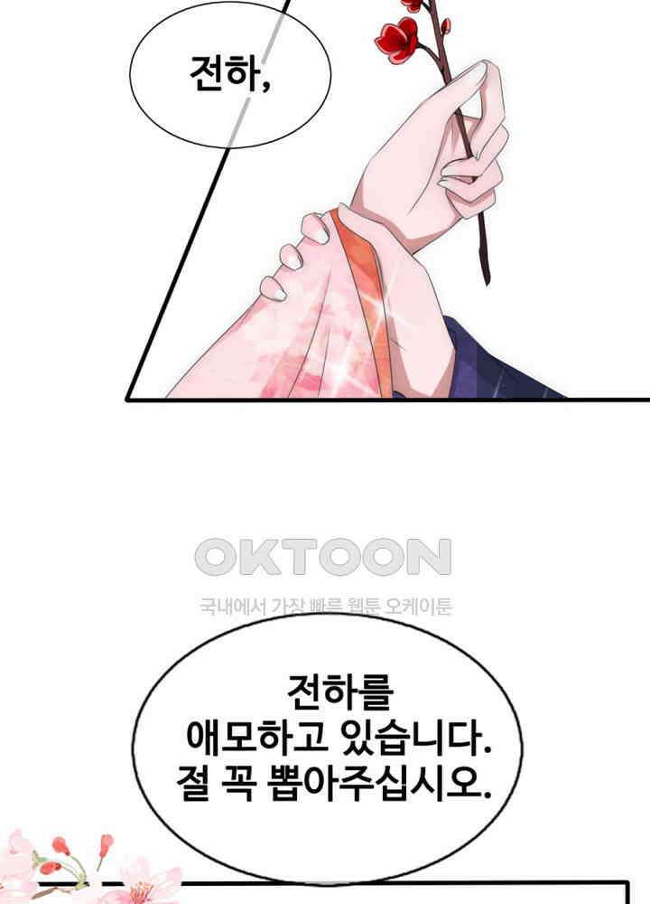 여제의 계승자로 환생했습니다 026 41