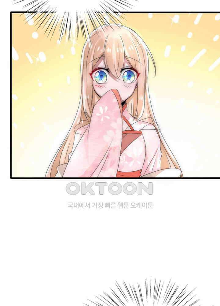 여제의 계승자로 환생했습니다 026 43