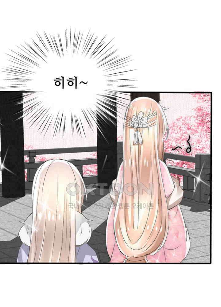 여제의 계승자로 환생했습니다 026 46