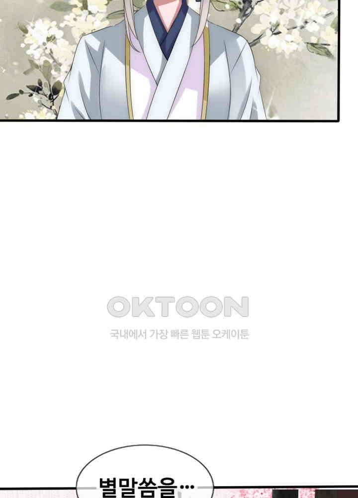 여제의 계승자로 환생했습니다 026 49
