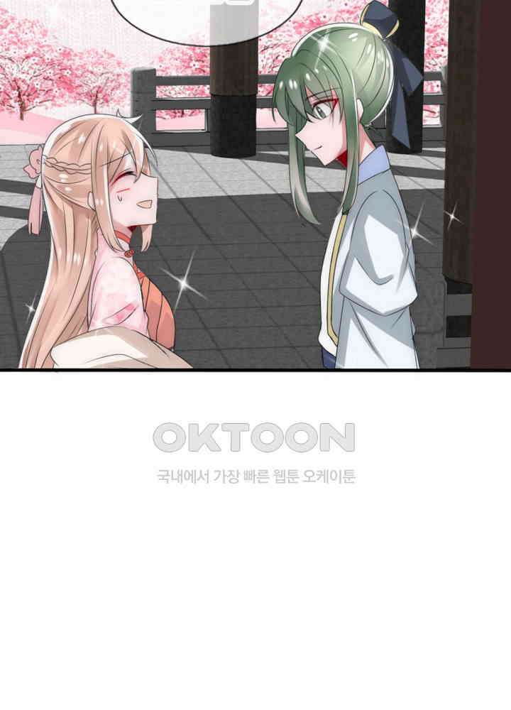 여제의 계승자로 환생했습니다 026 50