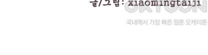 여제의 계승자로 환생했습니다 038 3