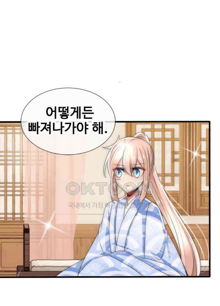 여제의 계승자로 환생했습니다 038 6