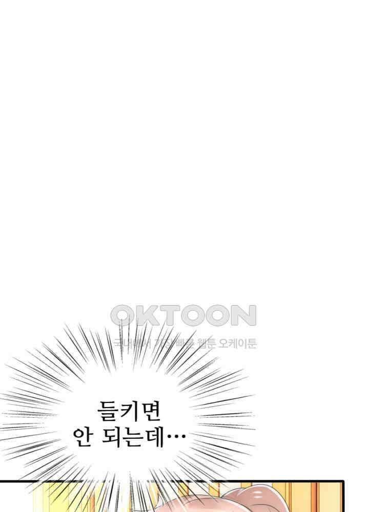 여제의 계승자로 환생했습니다 038 8