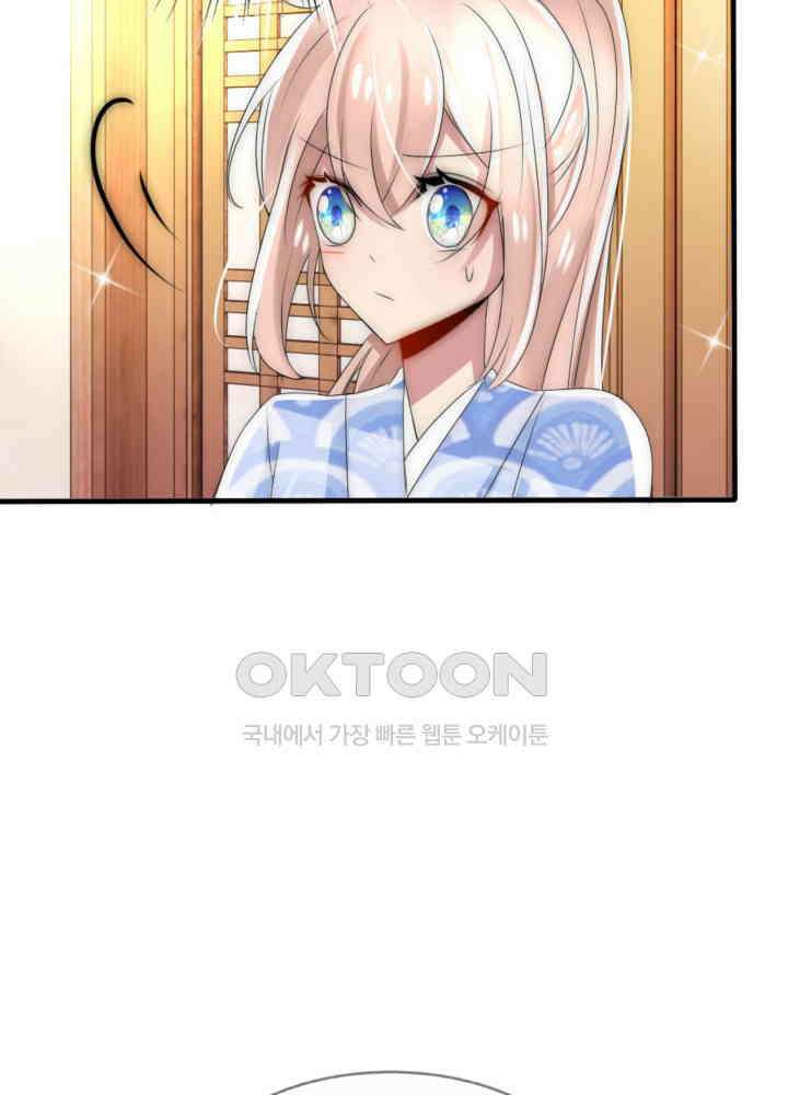 여제의 계승자로 환생했습니다 038 9