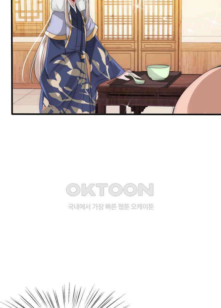 여제의 계승자로 환생했습니다 038 13