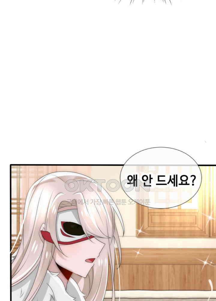 여제의 계승자로 환생했습니다 038 15