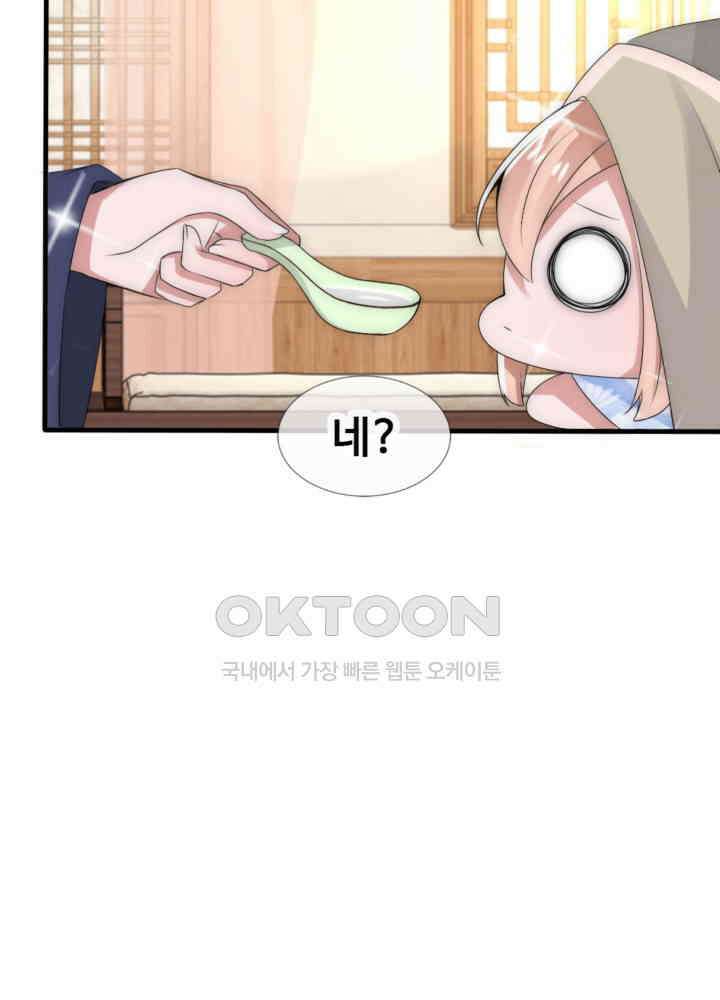 여제의 계승자로 환생했습니다 038 20