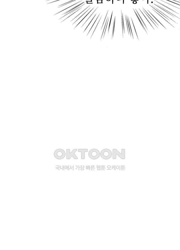여제의 계승자로 환생했습니다 038 22