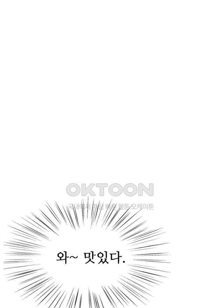 여제의 계승자로 환생했습니다 038 23