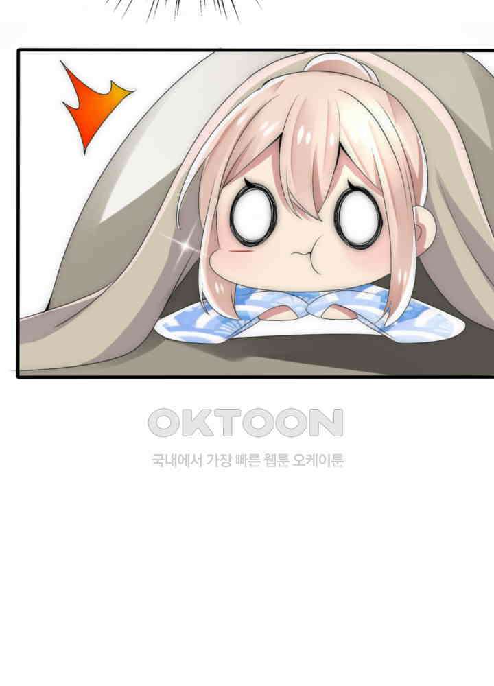 여제의 계승자로 환생했습니다 038 24