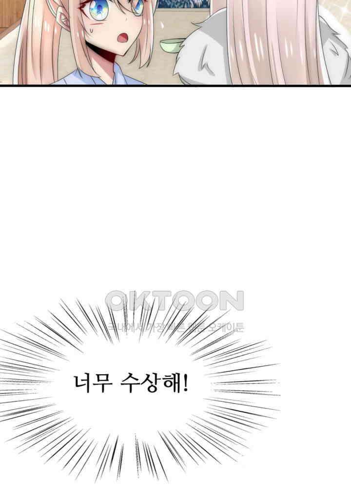 여제의 계승자로 환생했습니다 038 27