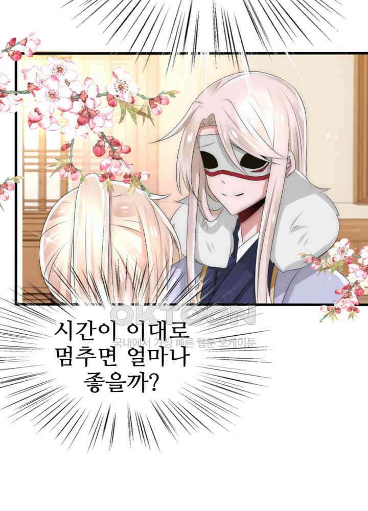 여제의 계승자로 환생했습니다 038 29