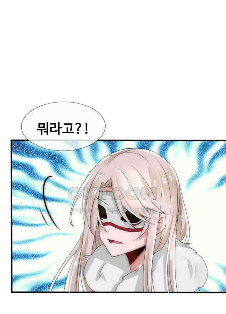여제의 계승자로 환생했습니다 038 32