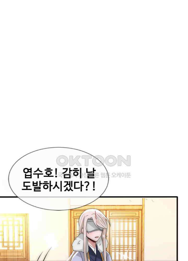 여제의 계승자로 환생했습니다 038 33