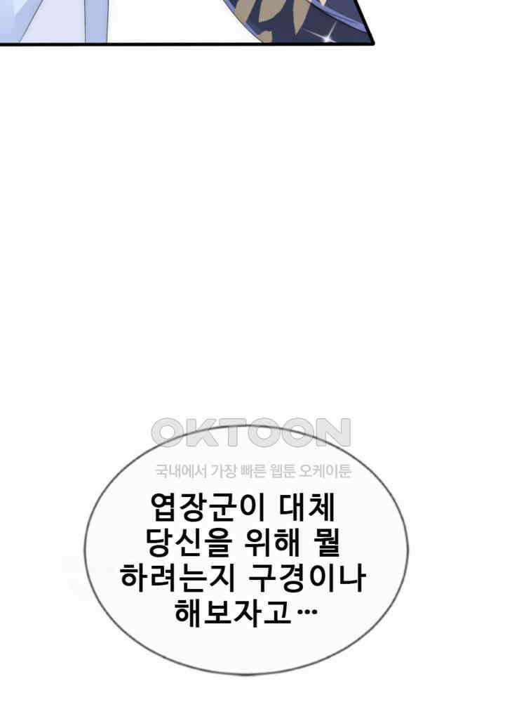 여제의 계승자로 환생했습니다 038 37