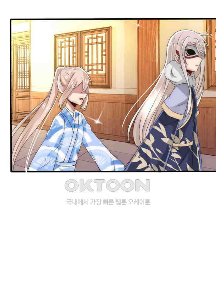 여제의 계승자로 환생했습니다 038 38