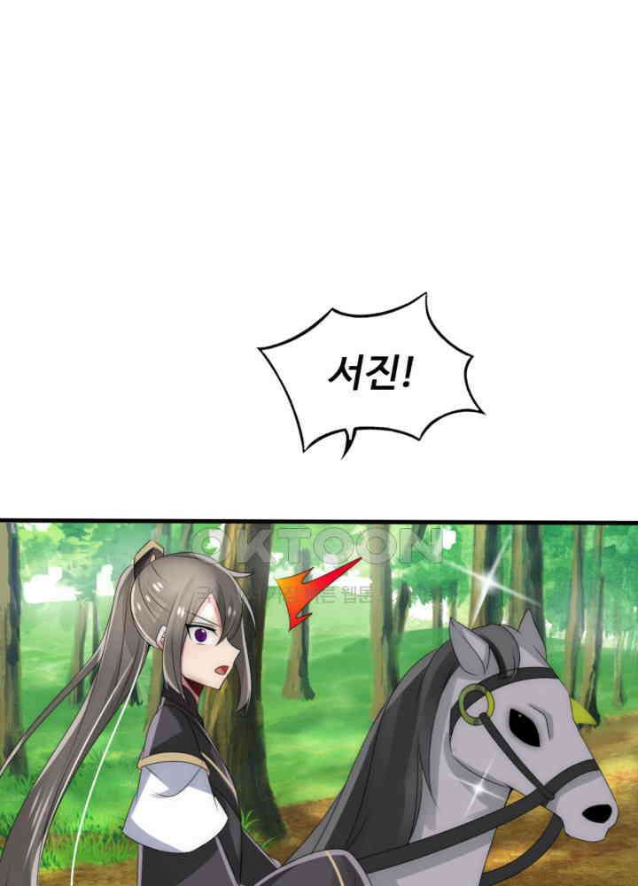 여제의 계승자로 환생했습니다 038 41
