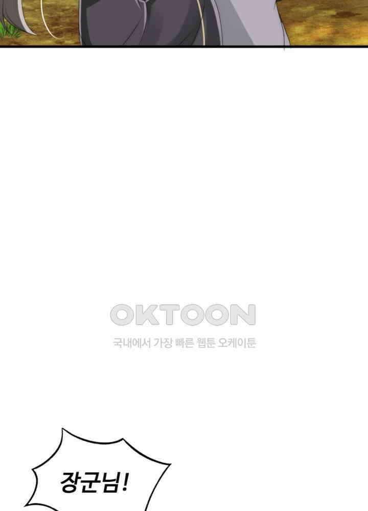 여제의 계승자로 환생했습니다 038 42
