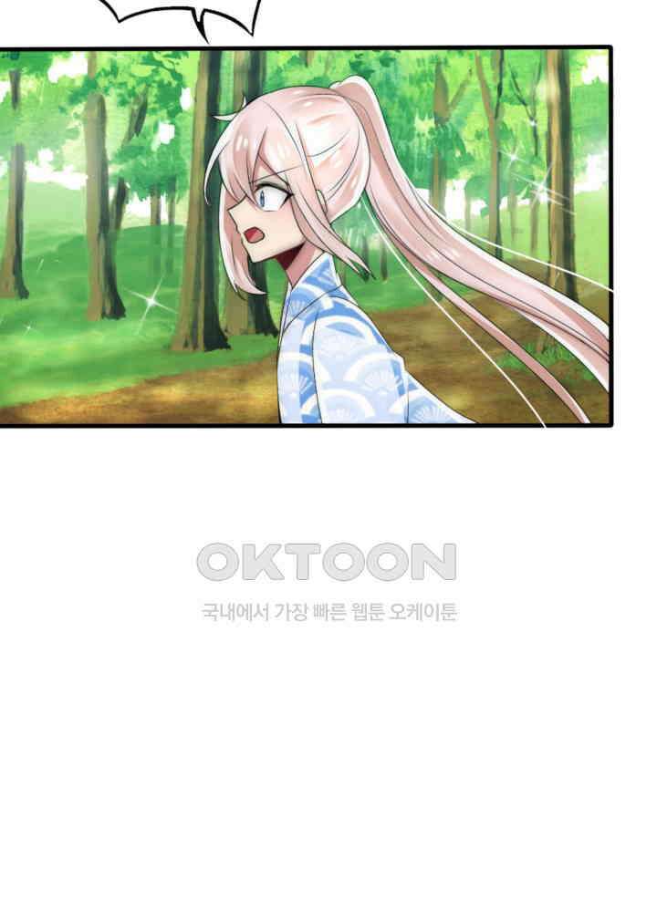 여제의 계승자로 환생했습니다 038 43