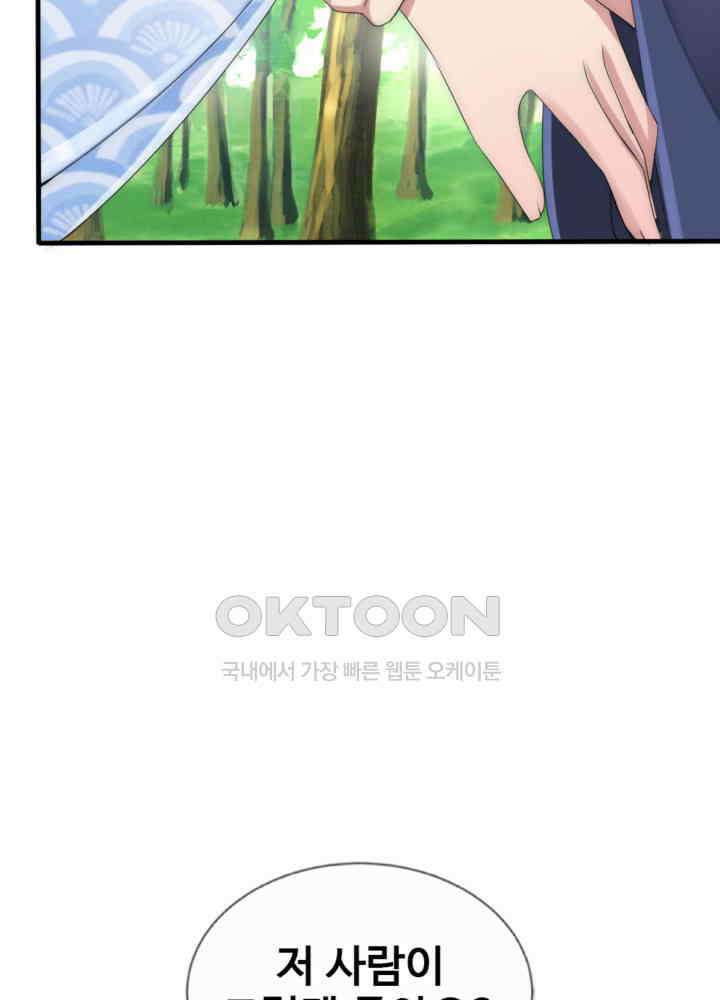 여제의 계승자로 환생했습니다 038 45