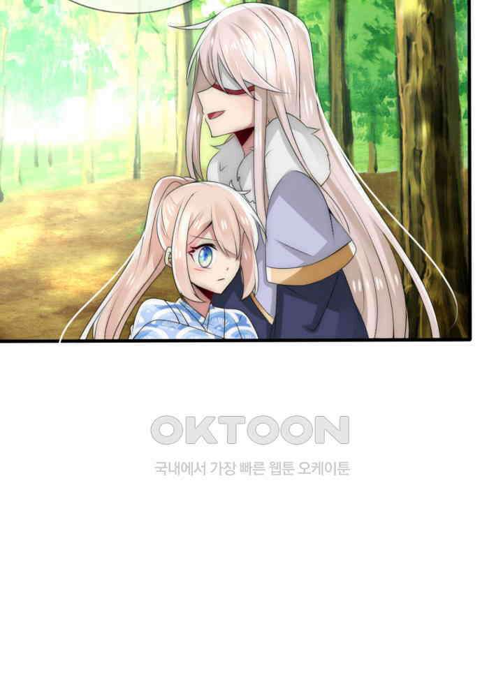 여제의 계승자로 환생했습니다 038 49