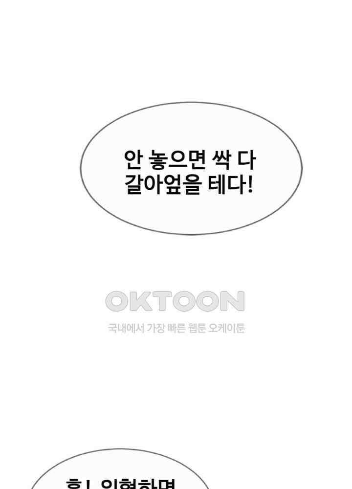 여제의 계승자로 환생했습니다 038 50