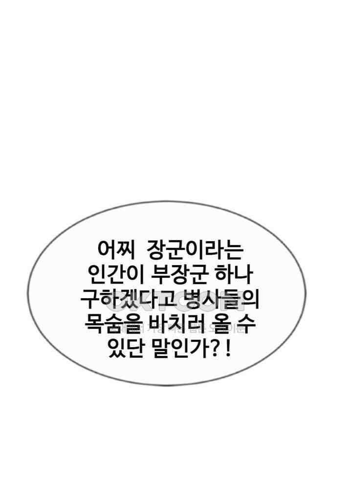 여제의 계승자로 환생했습니다 038 52