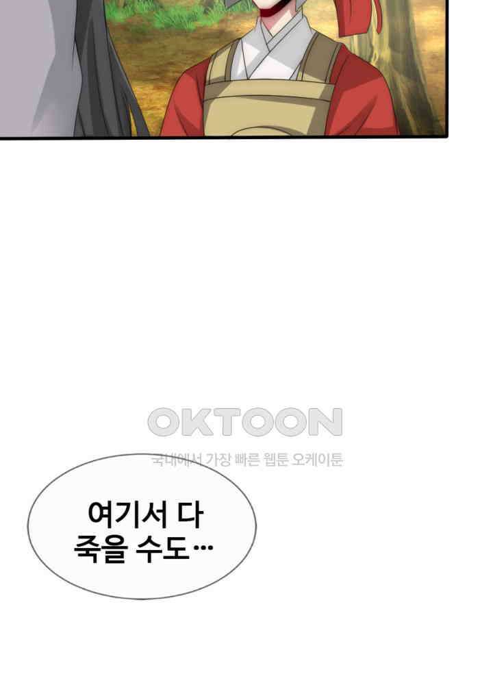 여제의 계승자로 환생했습니다 038 54