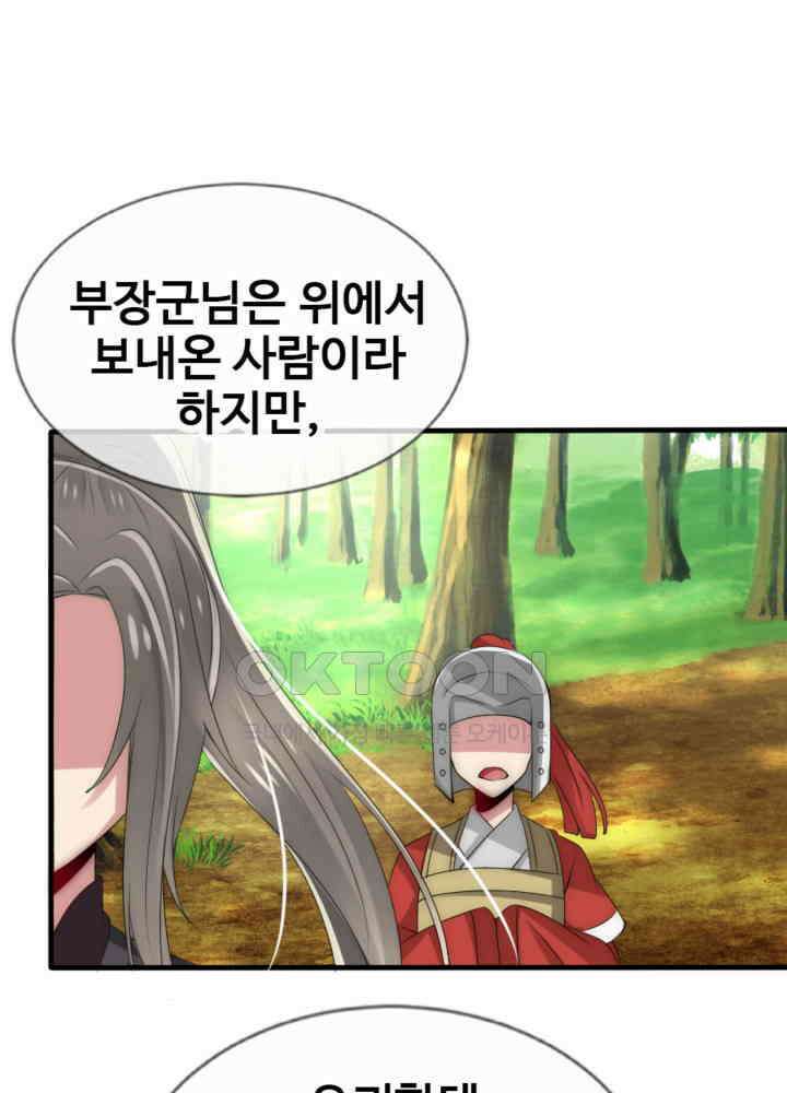 여제의 계승자로 환생했습니다 038 55