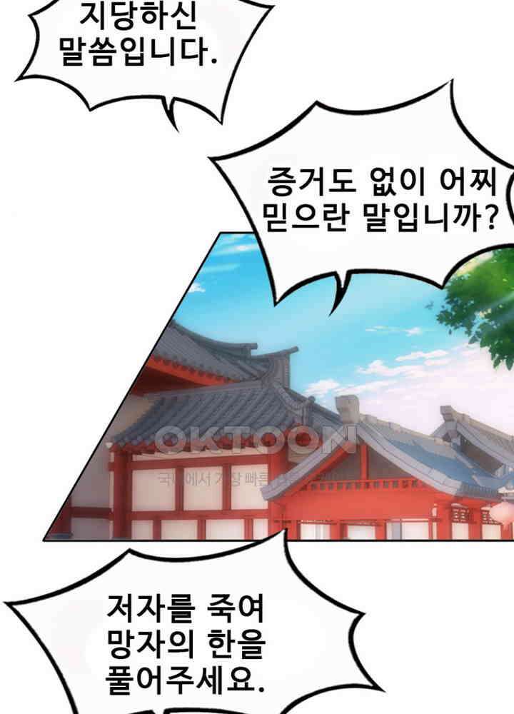 여제의 계승자로 환생했습니다 050 5