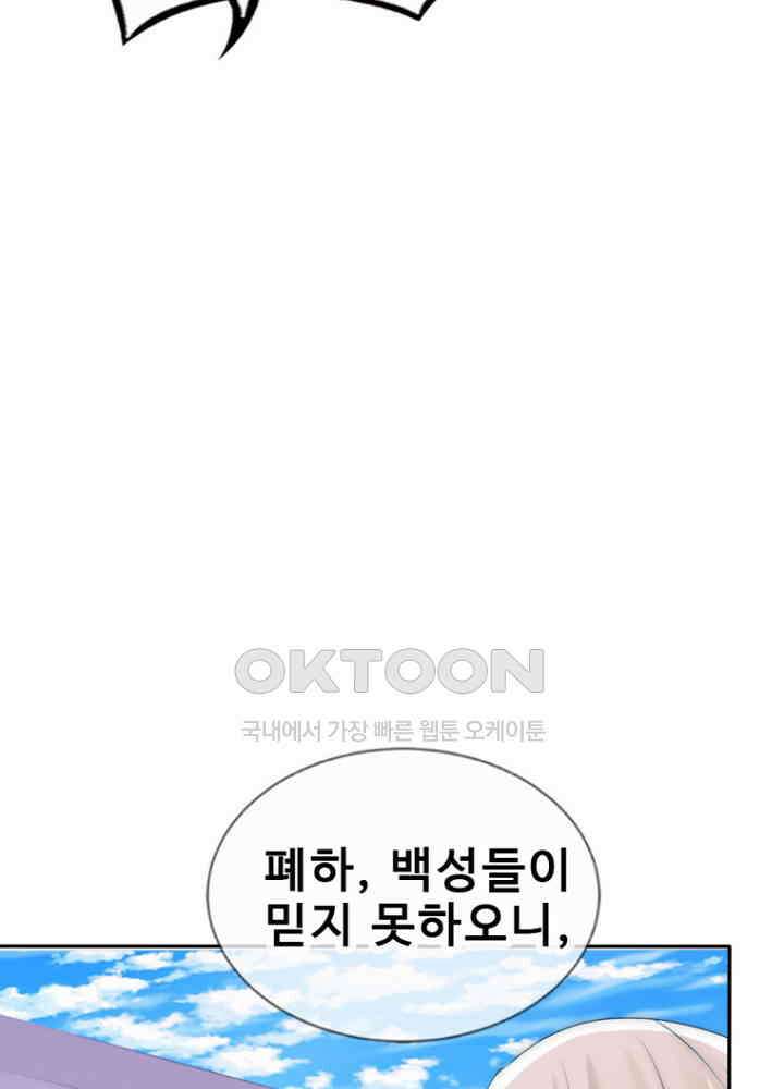 여제의 계승자로 환생했습니다 050 6