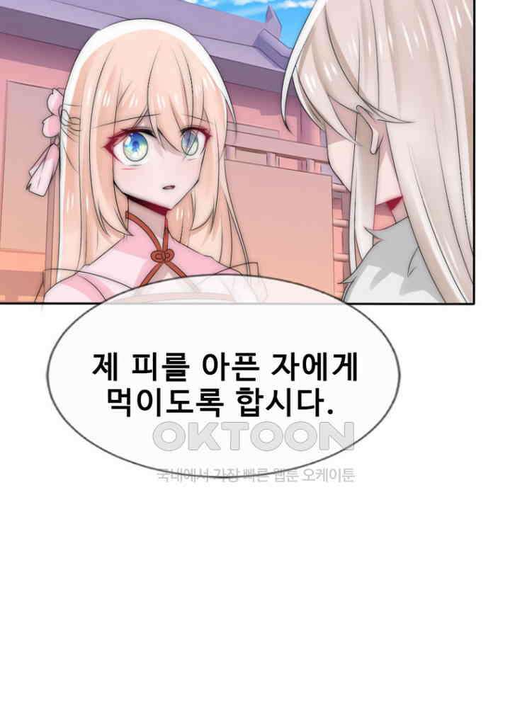 여제의 계승자로 환생했습니다 050 7