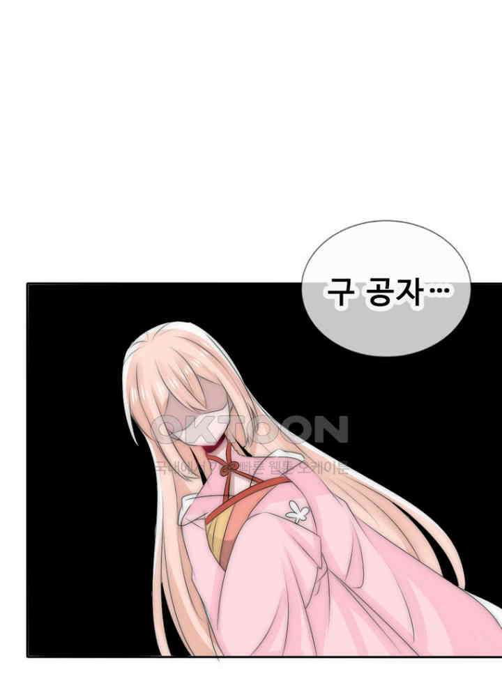 여제의 계승자로 환생했습니다 050 8