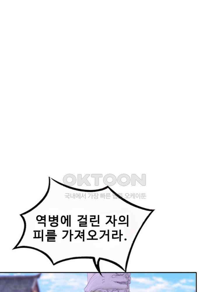 여제의 계승자로 환생했습니다 050 9