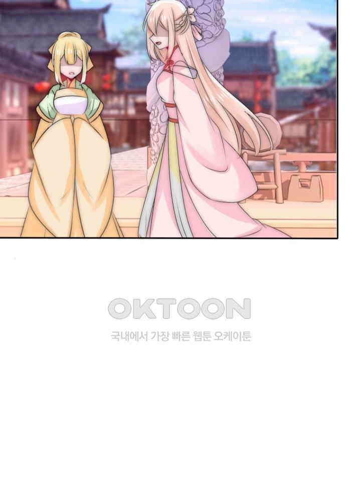 여제의 계승자로 환생했습니다 050 10