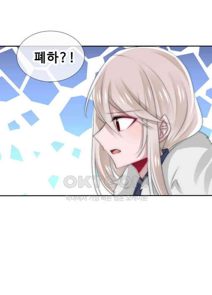 여제의 계승자로 환생했습니다 050 11